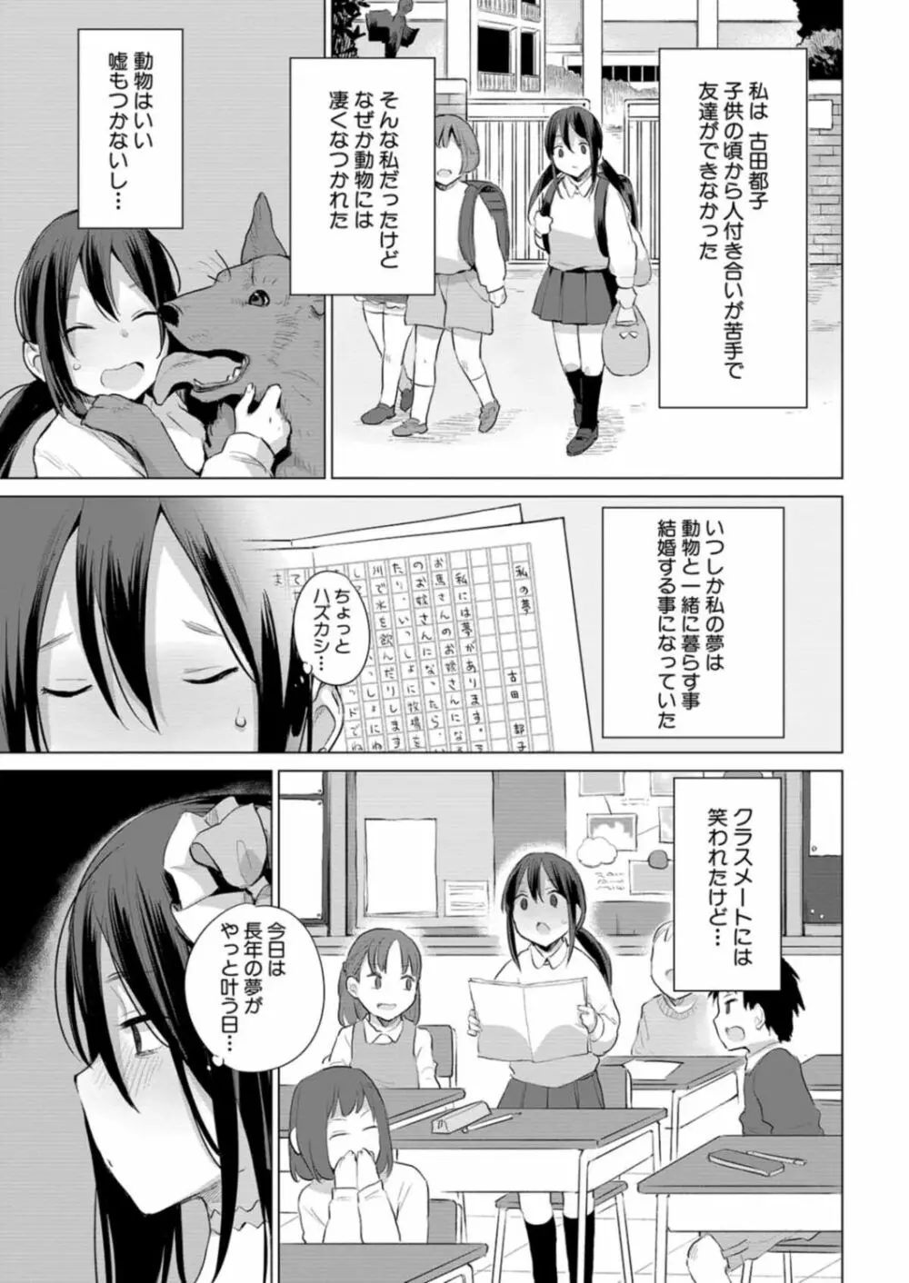 COMIC 夢幻転生 2021年12月号 Page.685