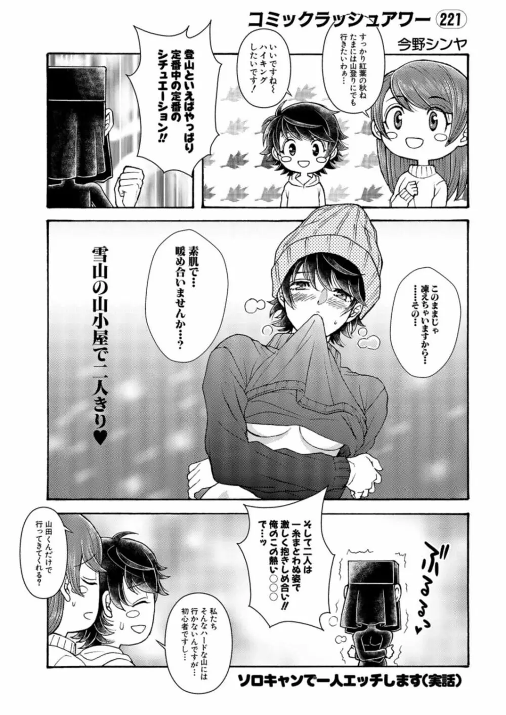 COMIC 夢幻転生 2021年12月号 Page.742
