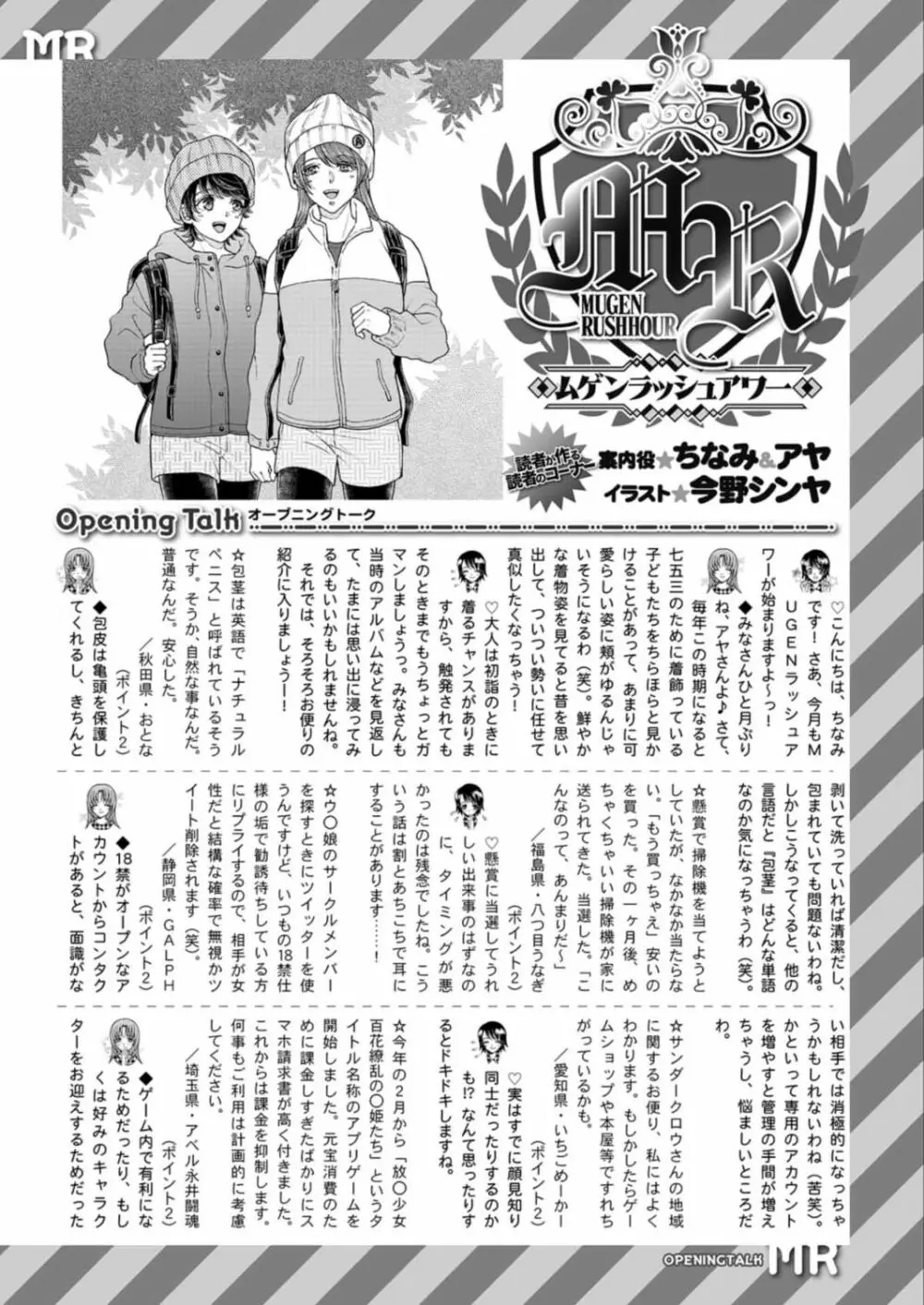 COMIC 夢幻転生 2021年12月号 Page.743