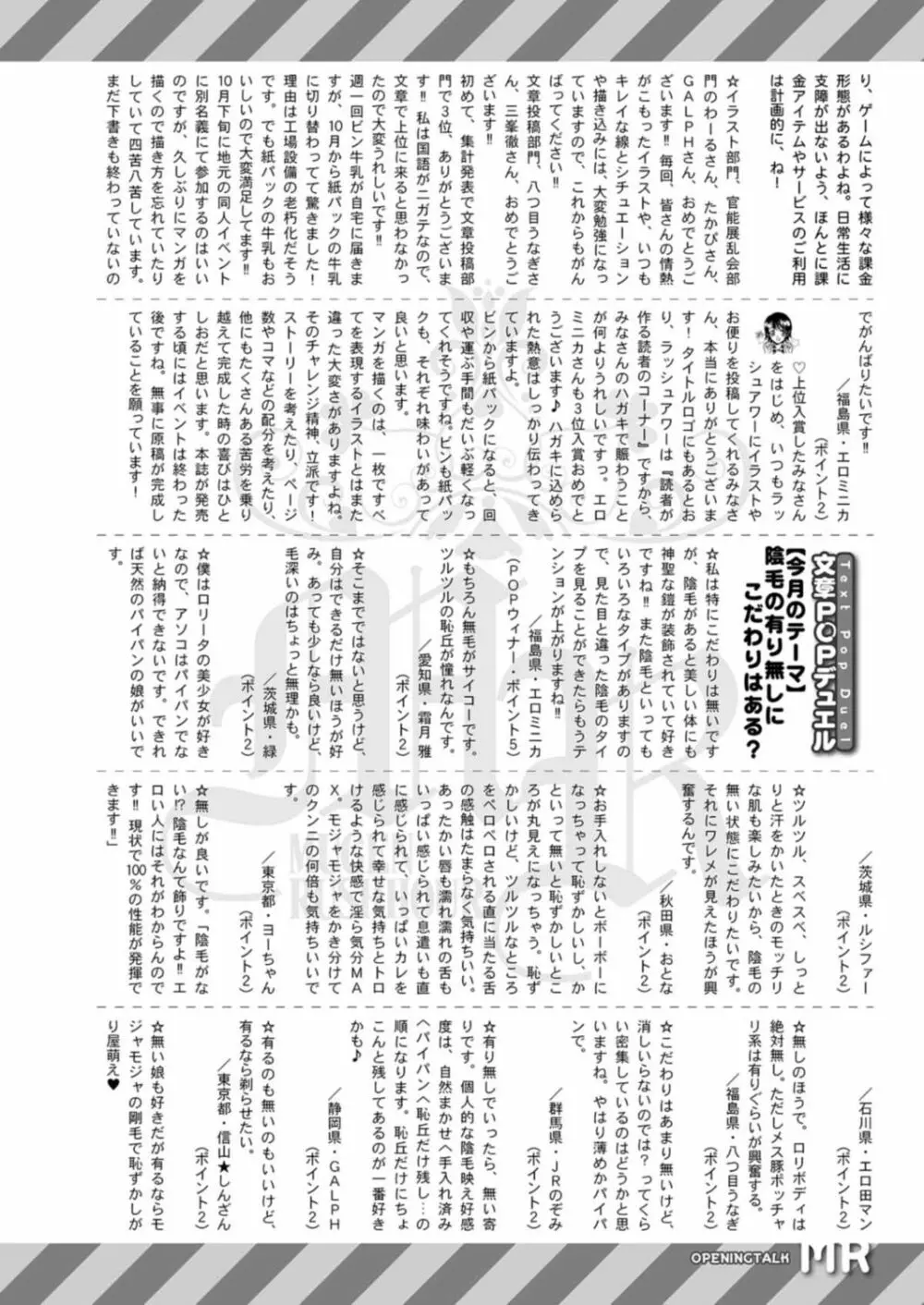 COMIC 夢幻転生 2021年12月号 Page.744