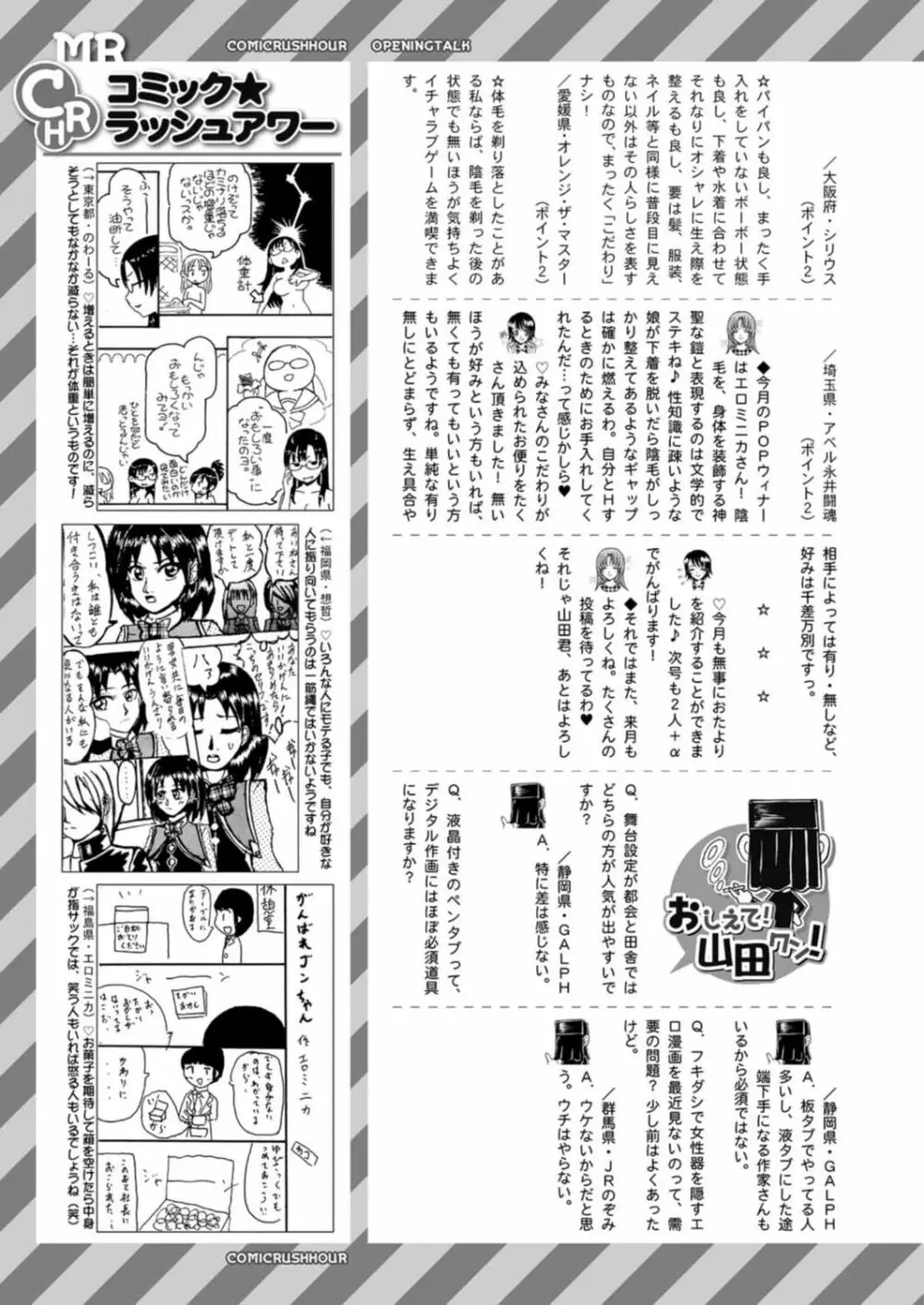 COMIC 夢幻転生 2021年12月号 Page.745