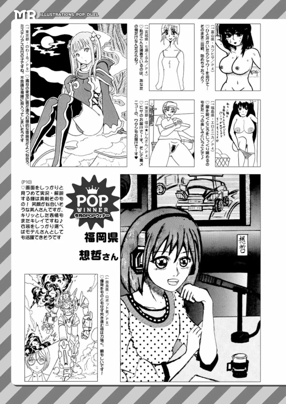 COMIC 夢幻転生 2021年12月号 Page.749