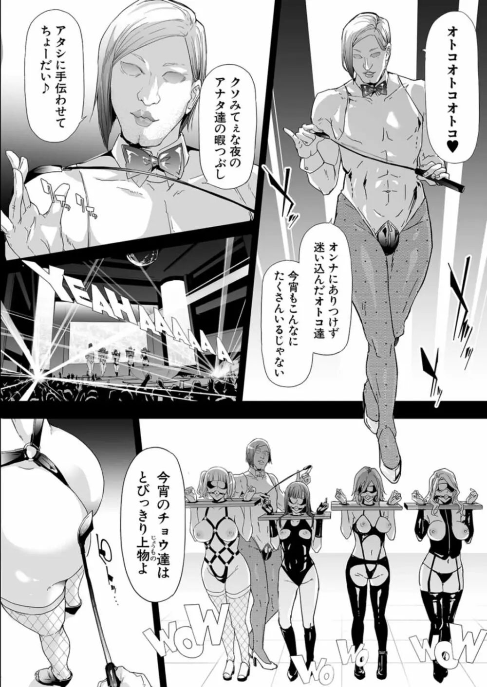COMIC 夢幻転生 2021年12月号 Page.8