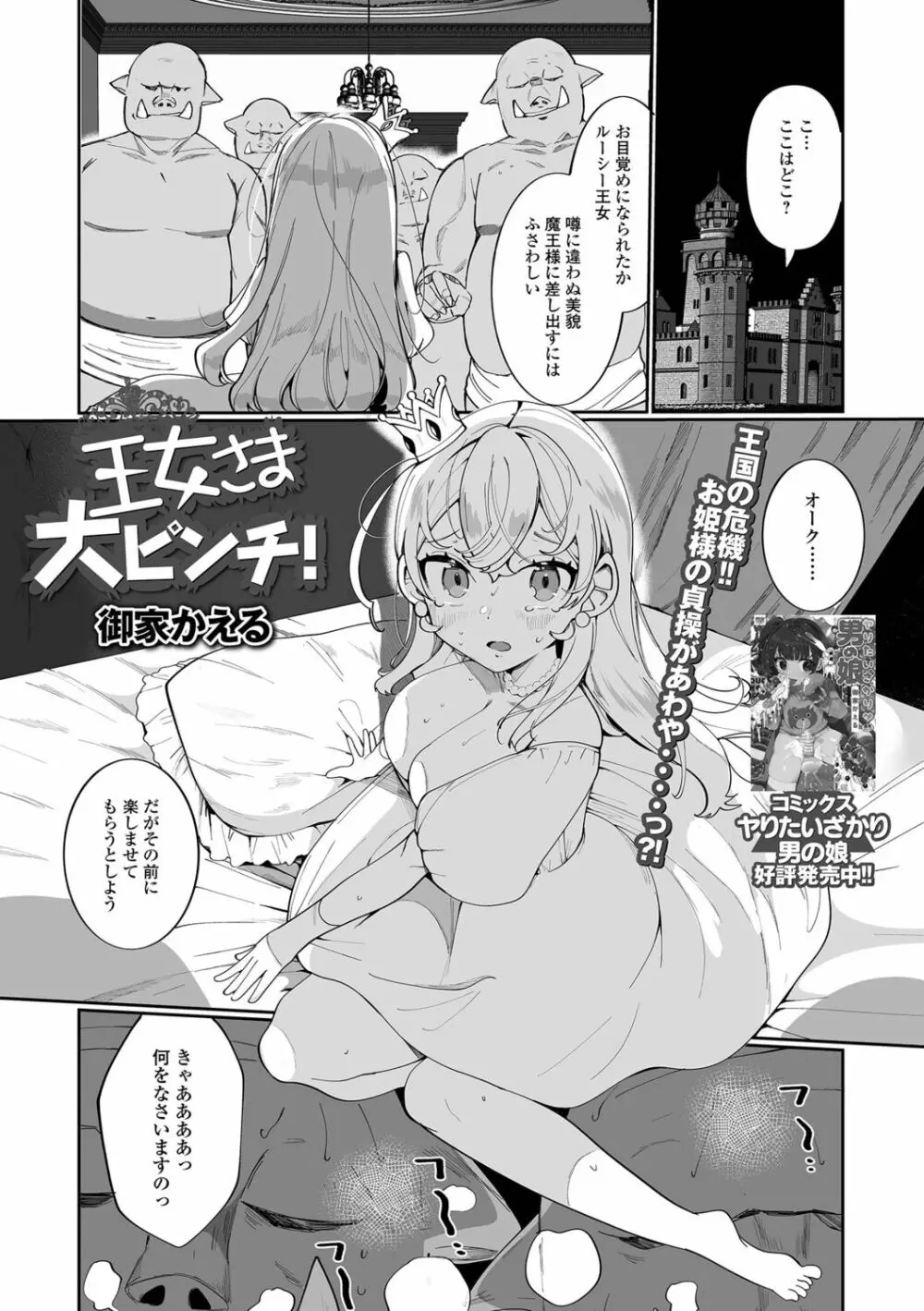 異世界娘との交接 Page.19