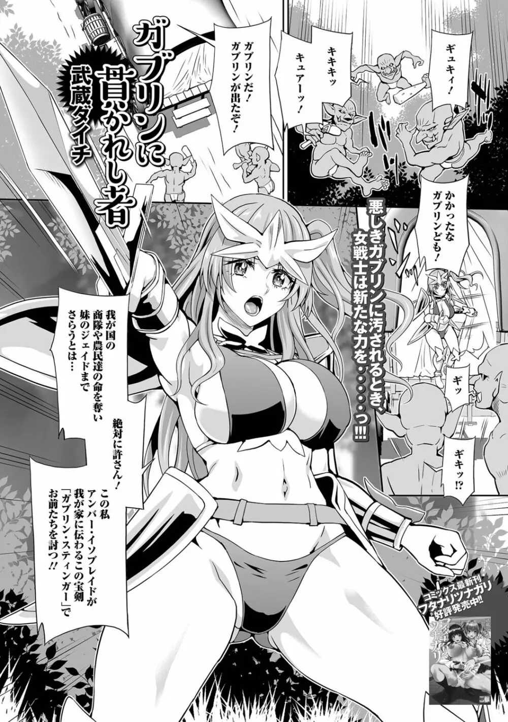 異世界娘との交接 Page.35