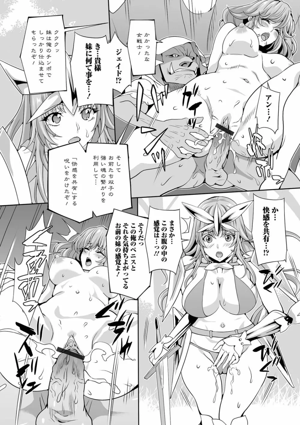 異世界娘との交接 Page.40