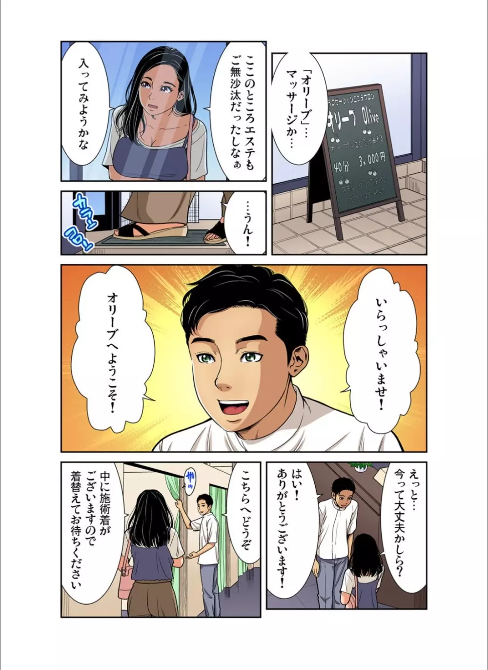 ガチコミ Vol.123 Page.191