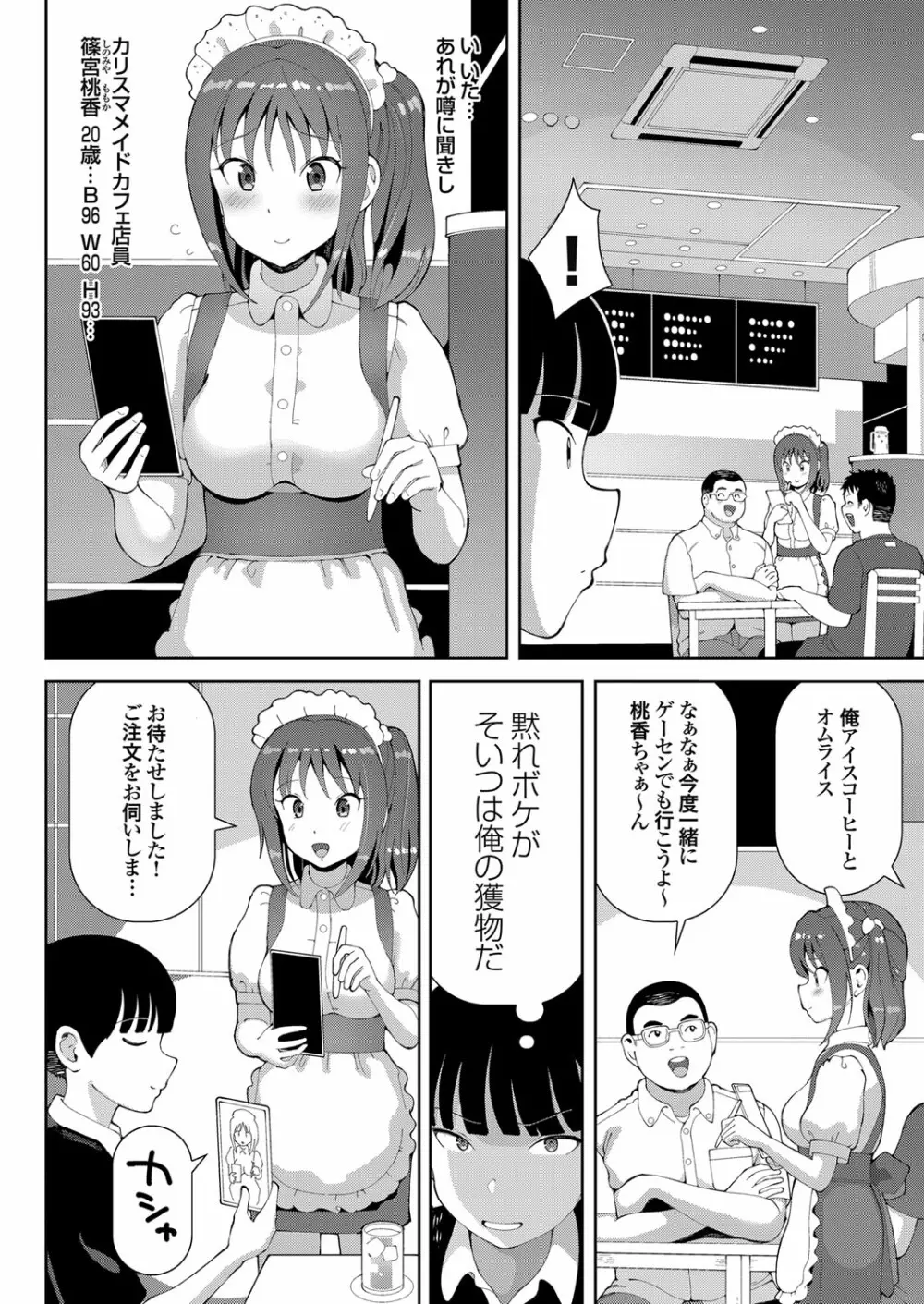 コミックグレープ Vol.98 Page.123