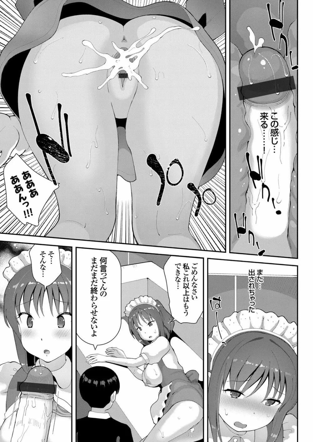 コミックグレープ Vol.98 Page.134