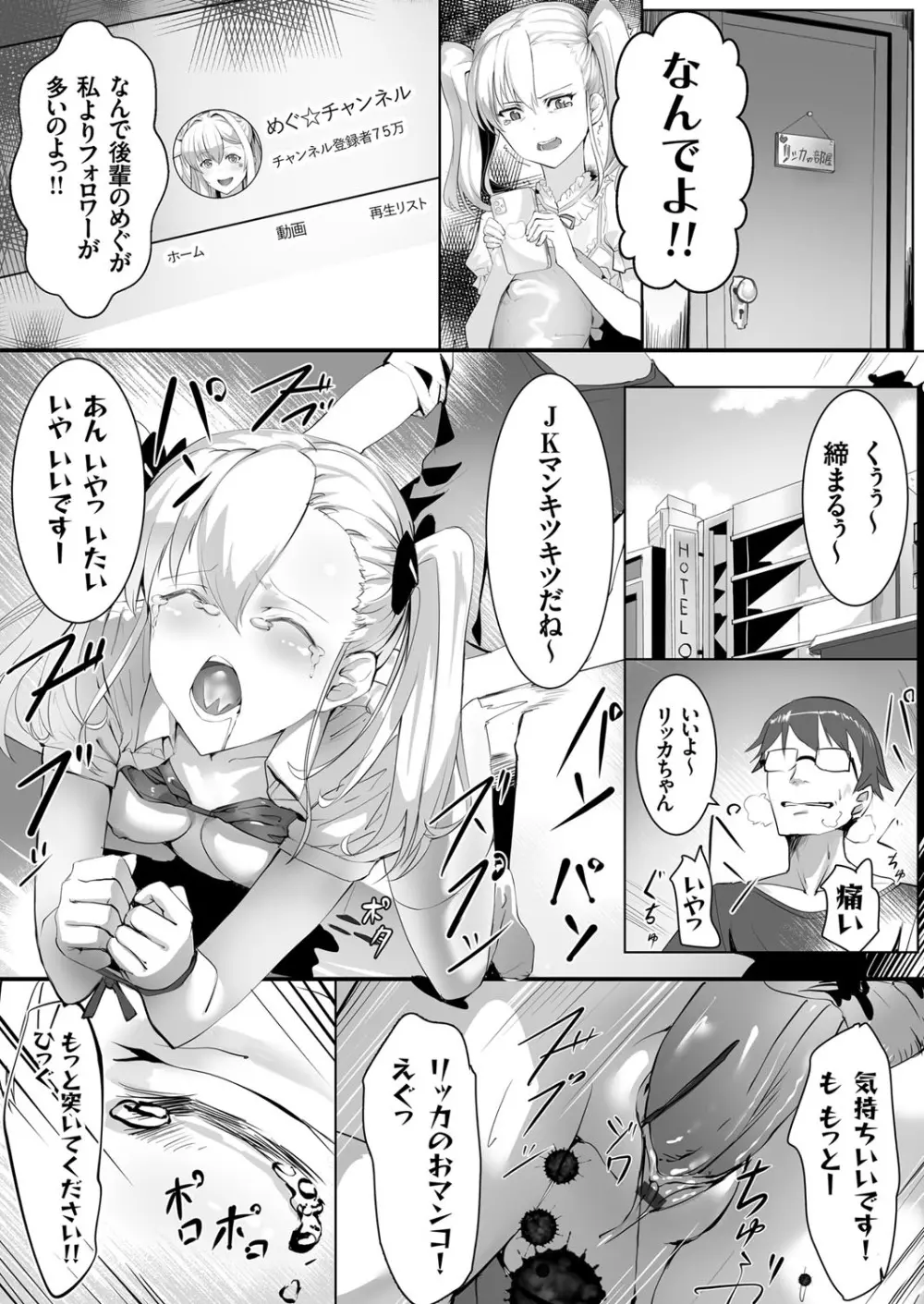 コミックグレープ Vol.98 Page.149