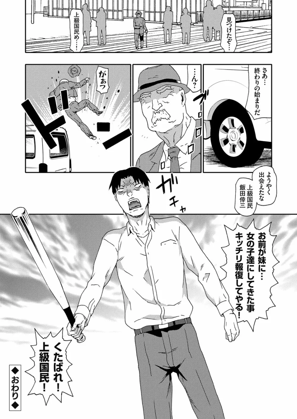 コミックグレープ Vol.98 Page.21