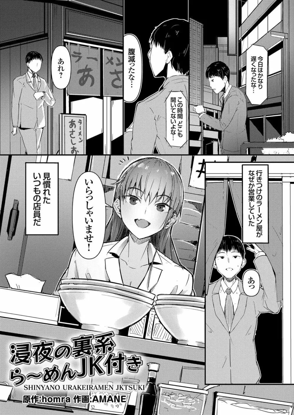 コミックグレープ Vol.98 Page.22