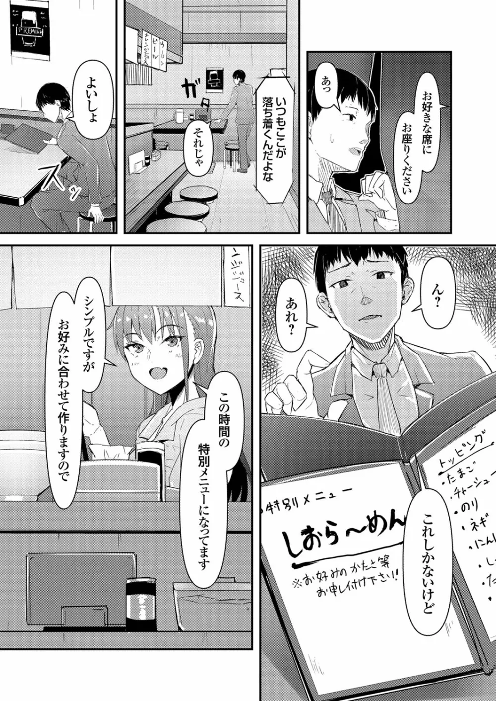 コミックグレープ Vol.98 Page.24