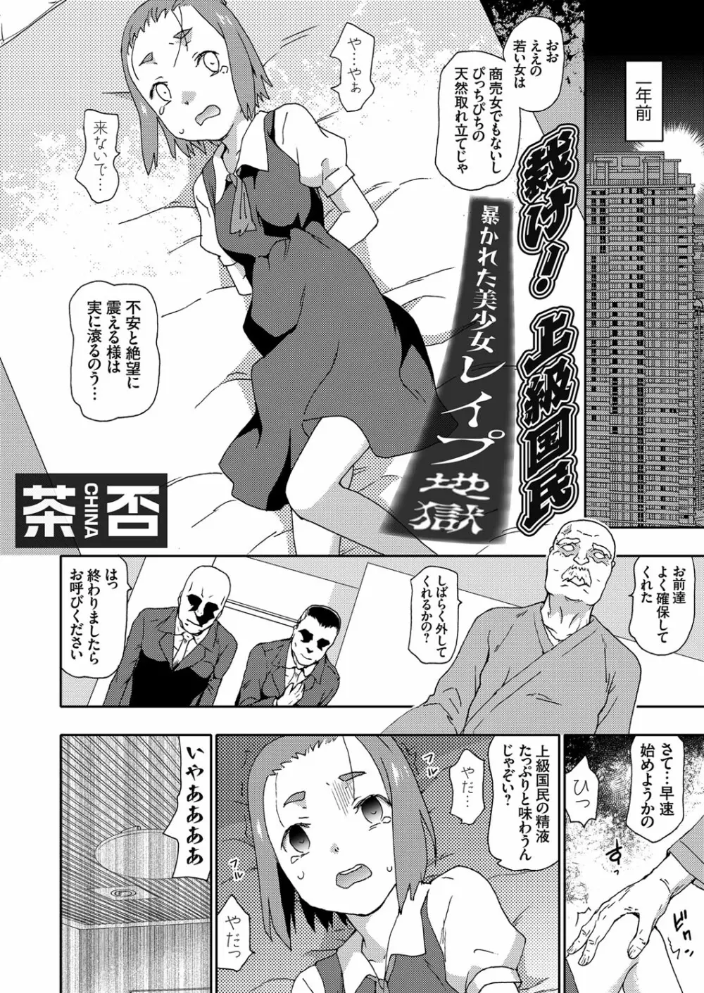 コミックグレープ Vol.98 Page.5