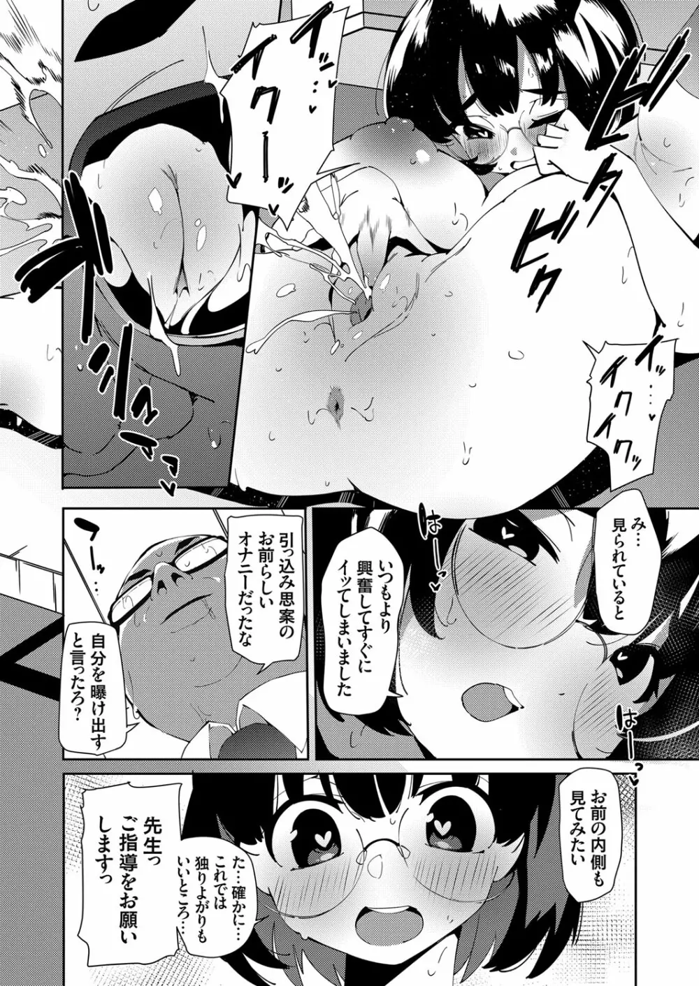 コミックグレープ Vol.98 Page.51