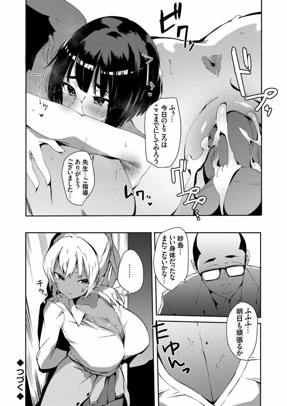 コミックグレープ Vol.98 Page.59