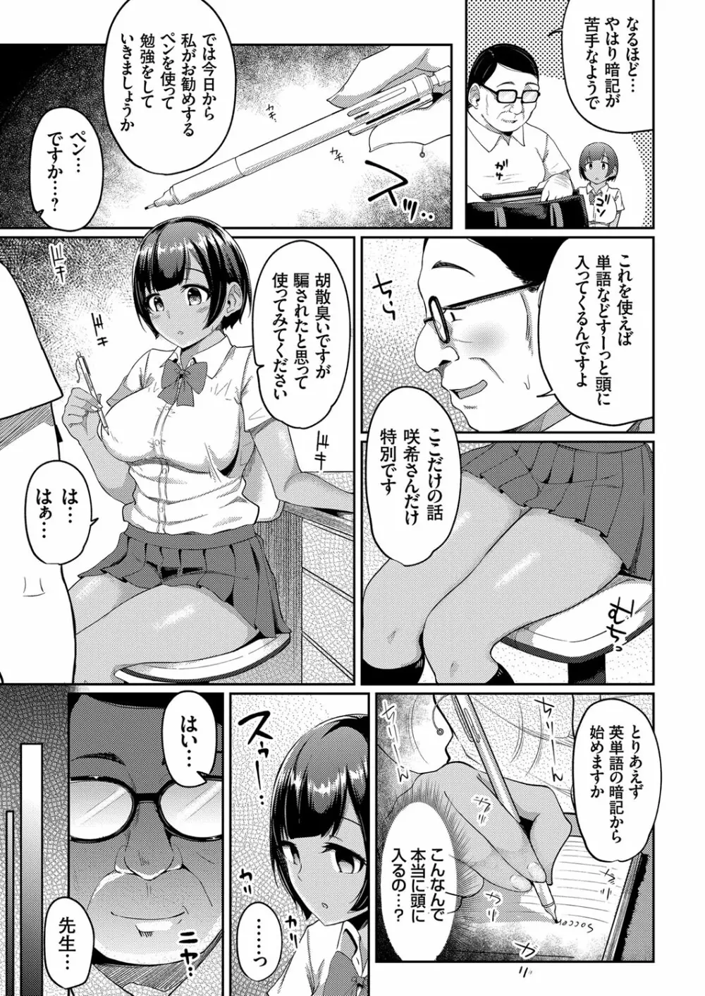 コミックグレープ Vol.98 Page.62