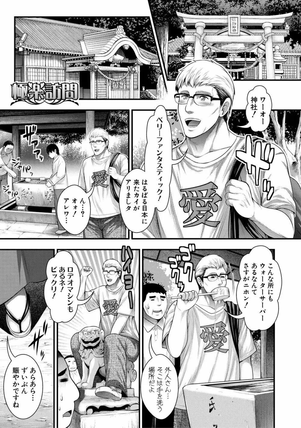 中出し100人できるかな Page.149