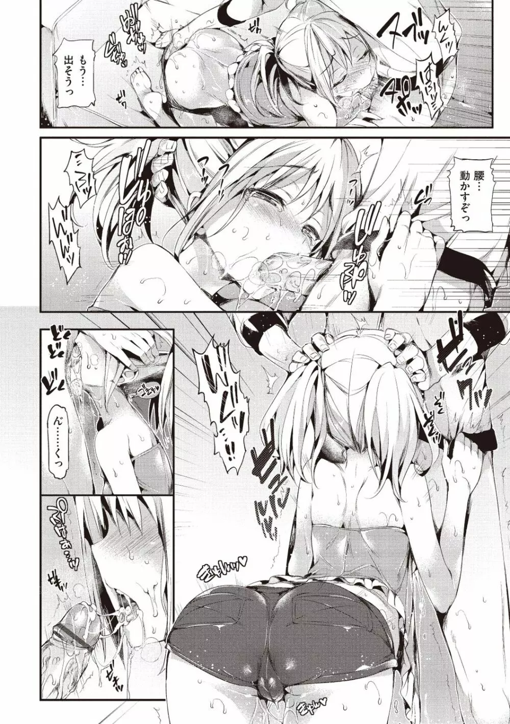 ポルノスイッチ Page.112