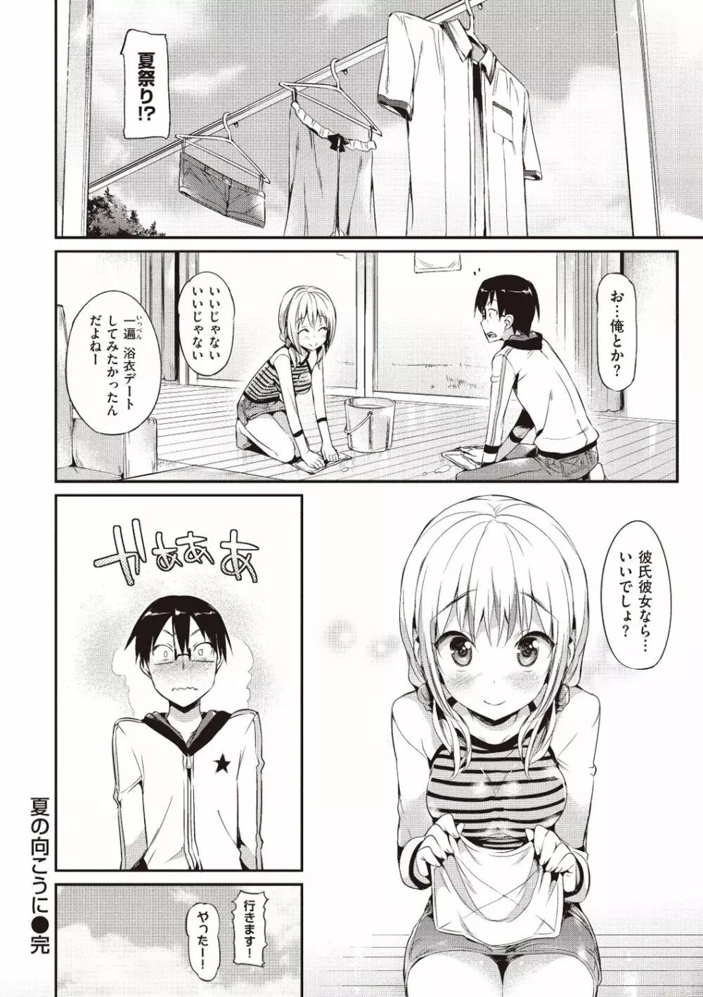 ポルノスイッチ Page.120