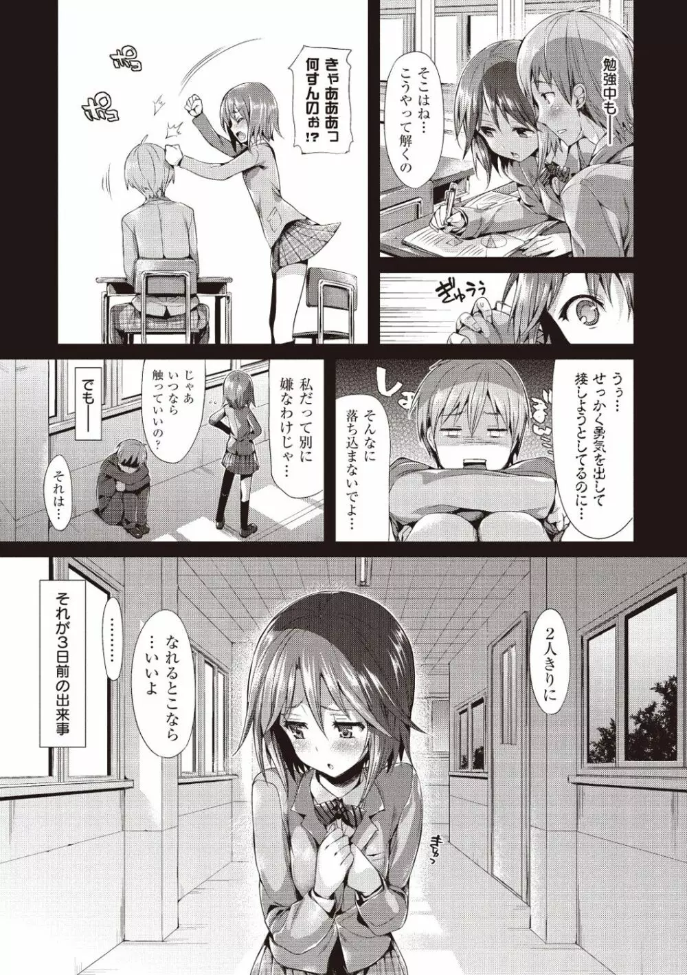 ポルノスイッチ Page.161