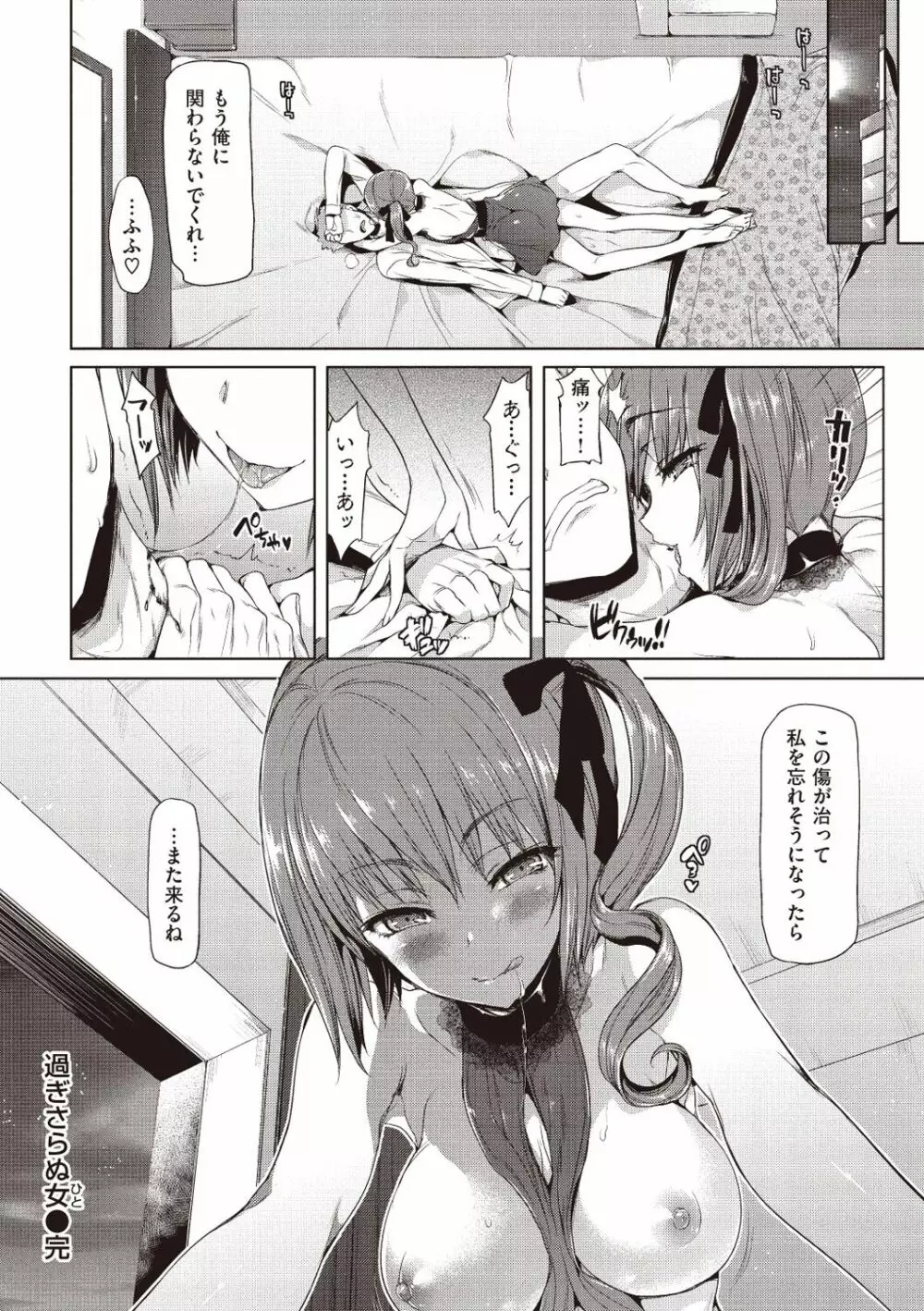 ポルノスイッチ Page.198