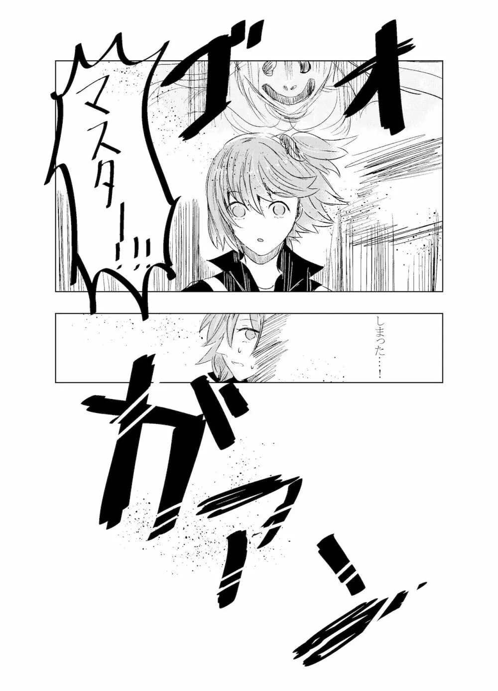 Hifumi (Hifumi) [Hitori ansoro] rēzondētoru wa koko ni arite [man guda ♀] [zenpen] (fate grand order ) Page.18