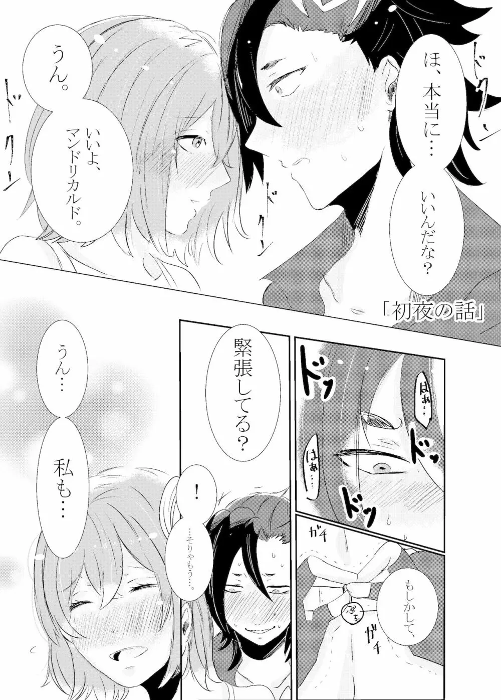 Hifumi (Hifumi) [Hitori ansoro] rēzondētoru wa koko ni arite [man guda ♀] [zenpen] (fate grand order ) Page.59