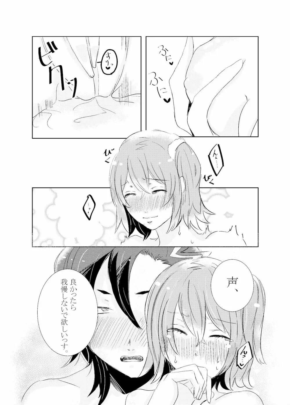 Hifumi (Hifumi) [Hitori ansoro] rēzondētoru wa koko ni arite [man guda ♀] [zenpen] (fate grand order ) Page.61