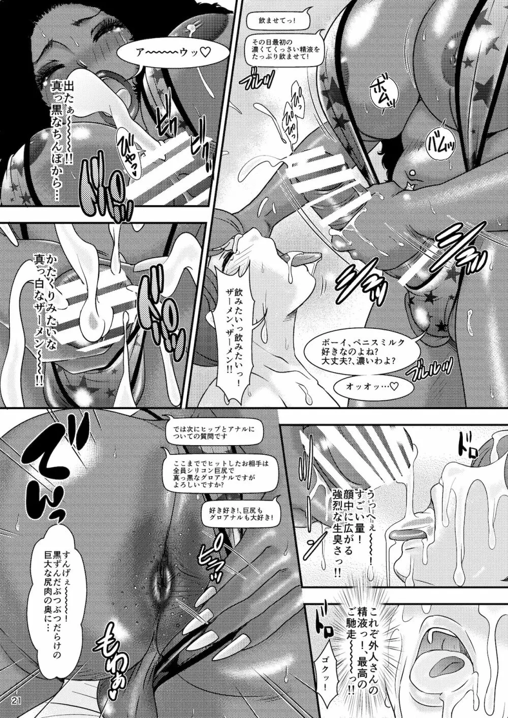 BEHAVIOUR+19 ～BLACK・WONDERFUL LIFE～ Page.21