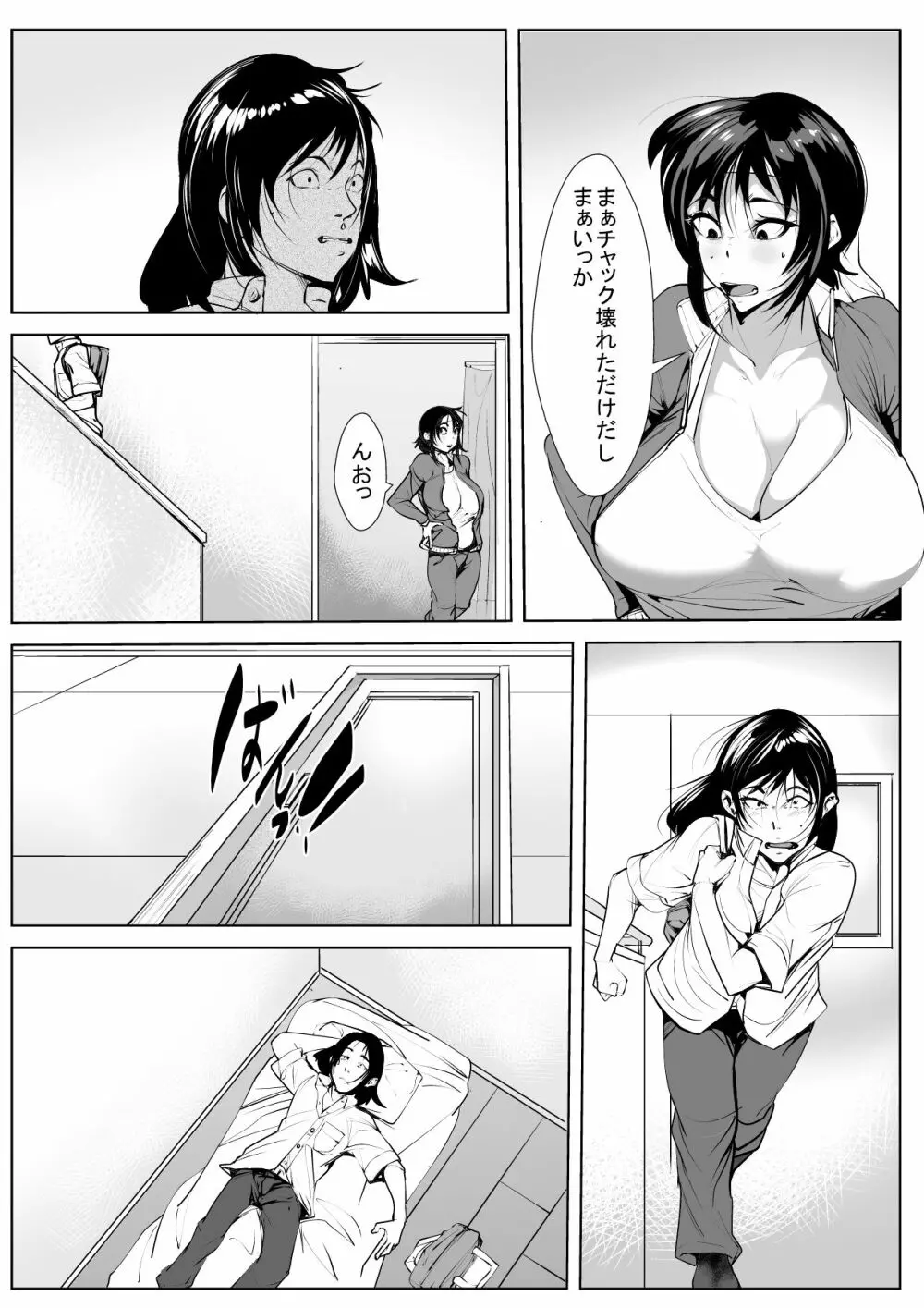 母寝取り Page.5