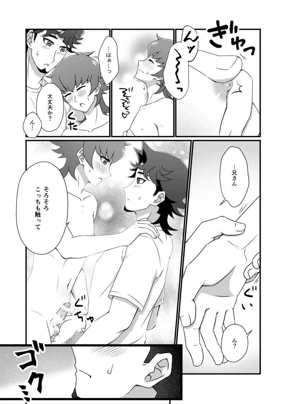 マヨナカレッスン 復習編 Page.3