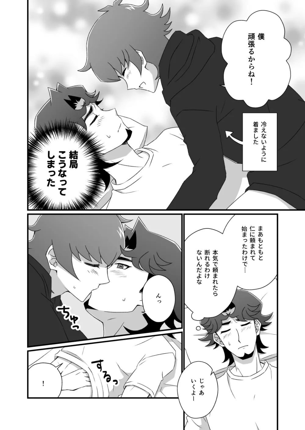 マヨナカレッスン 復習編 Page.7