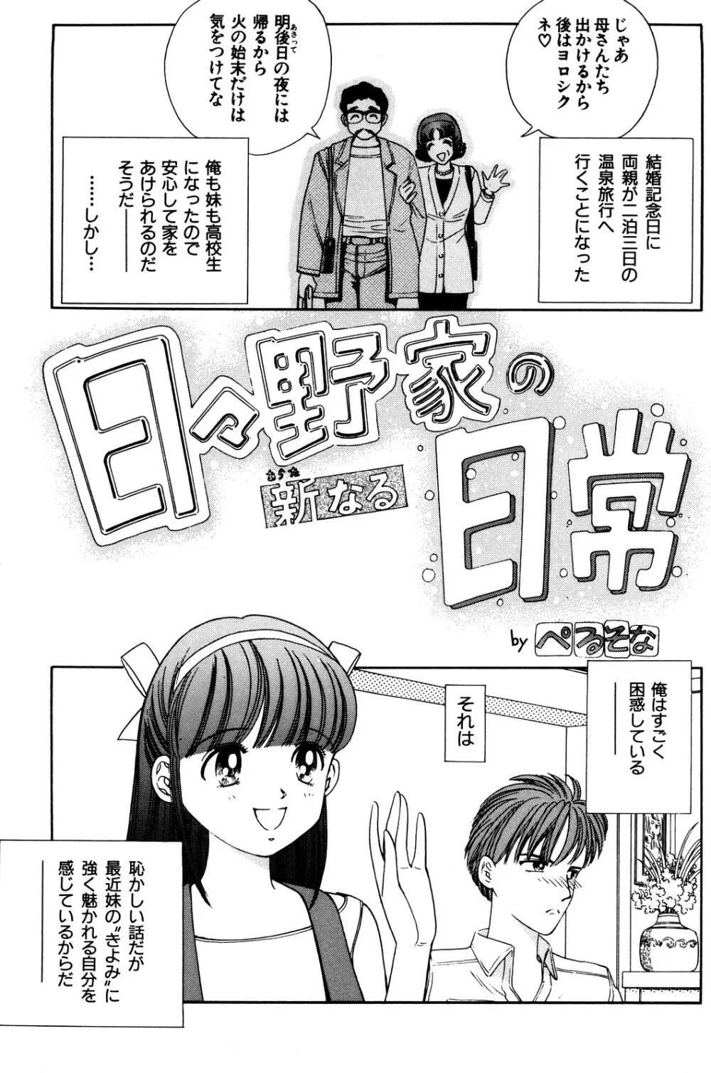 愛獣計画 Page.125