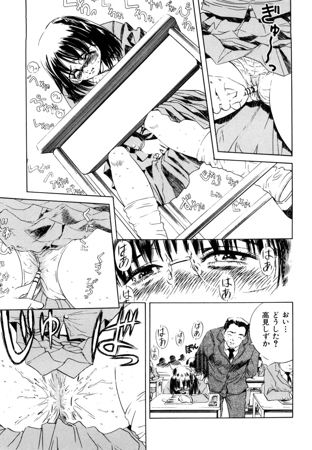 愛獣計画 Page.53