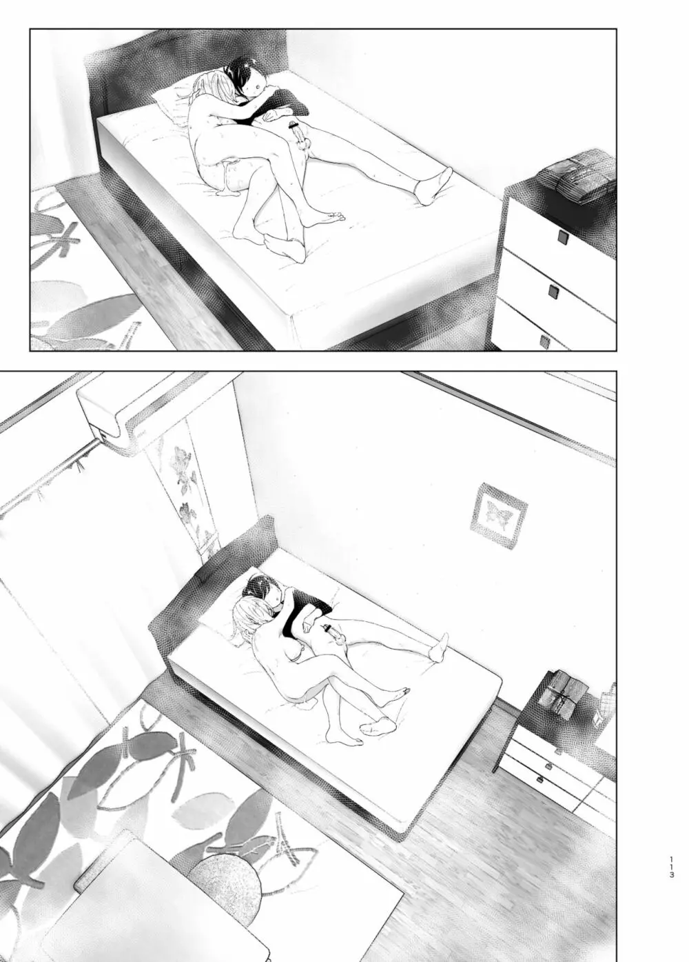 昔は楽しかった Page.113