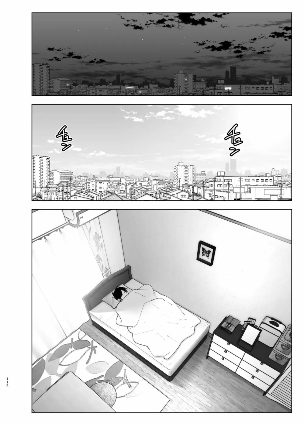 昔は楽しかった Page.114