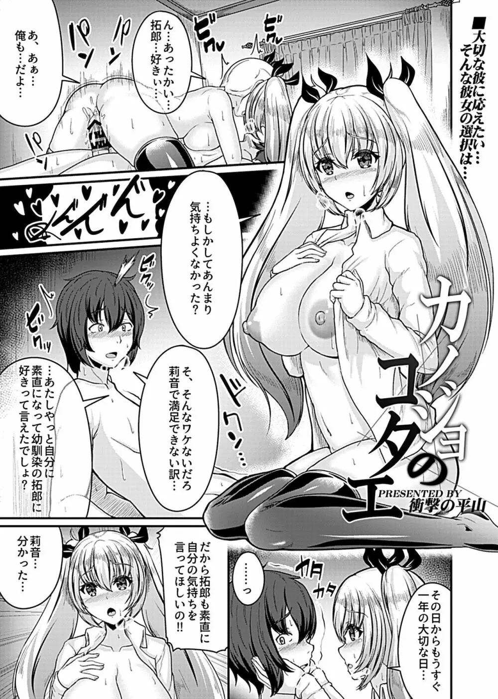 別冊COMIC GEEアンソロジー 寝取らせ地獄 Page.5