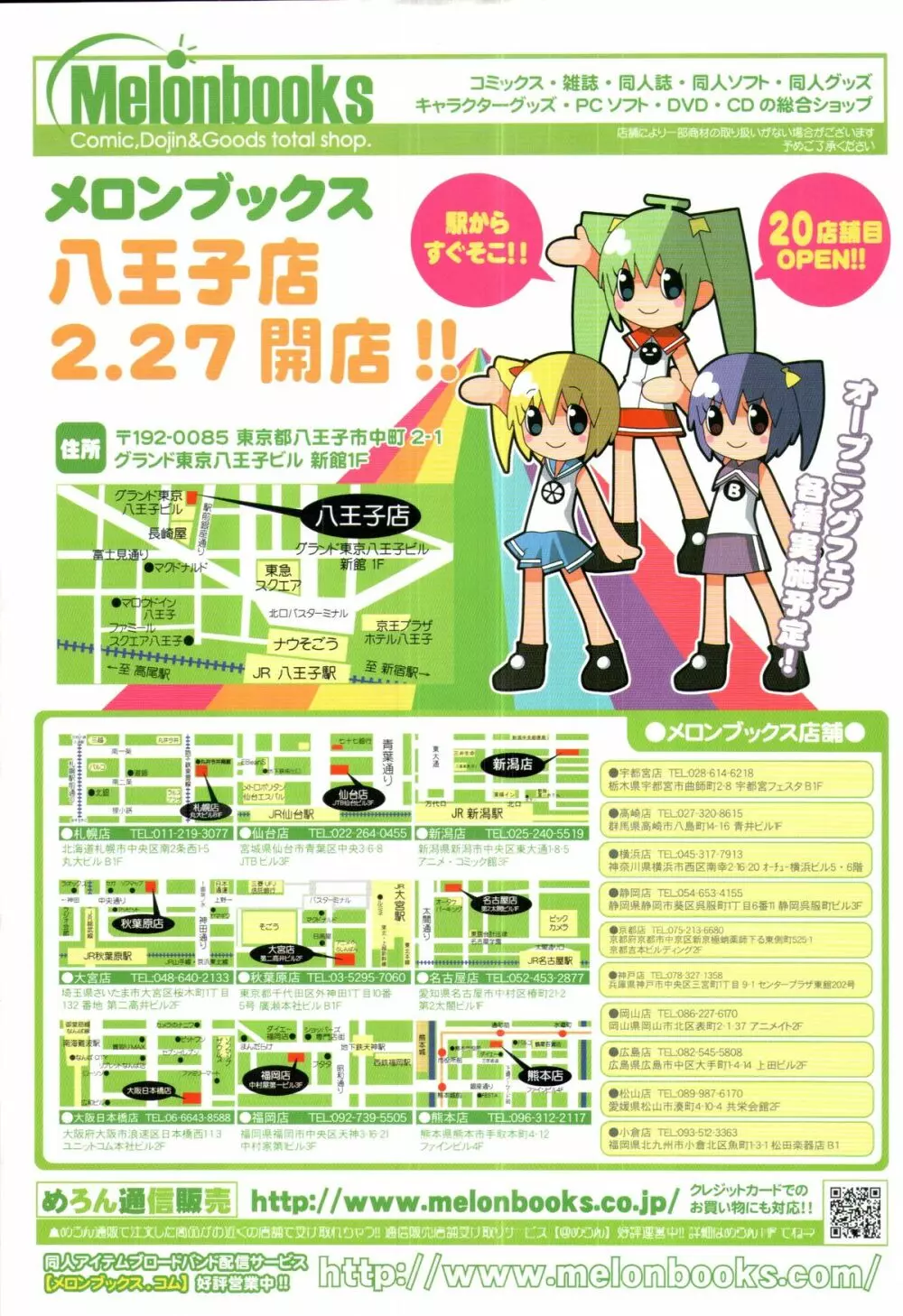 COMIC 天魔 2010年3月号 Page.415