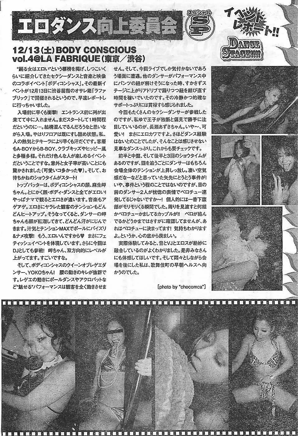 COMIC ドキッ！2009年02月号 Page.266