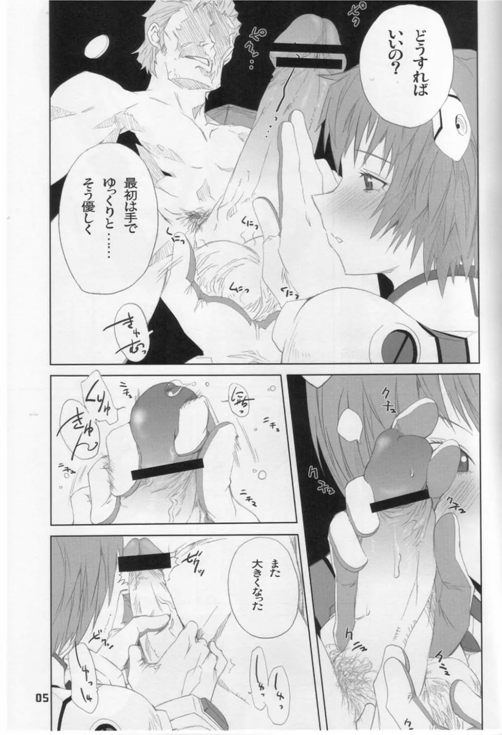 くちびる Page.4