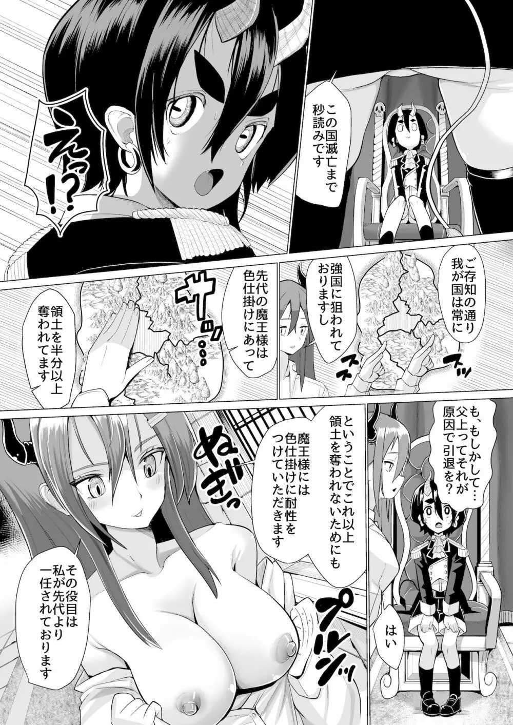 甘やかしお姉さんにおチンチンをトロットロにされて抜けだせないっ〜おねショタ搾精アンソロジー〜 Page.139