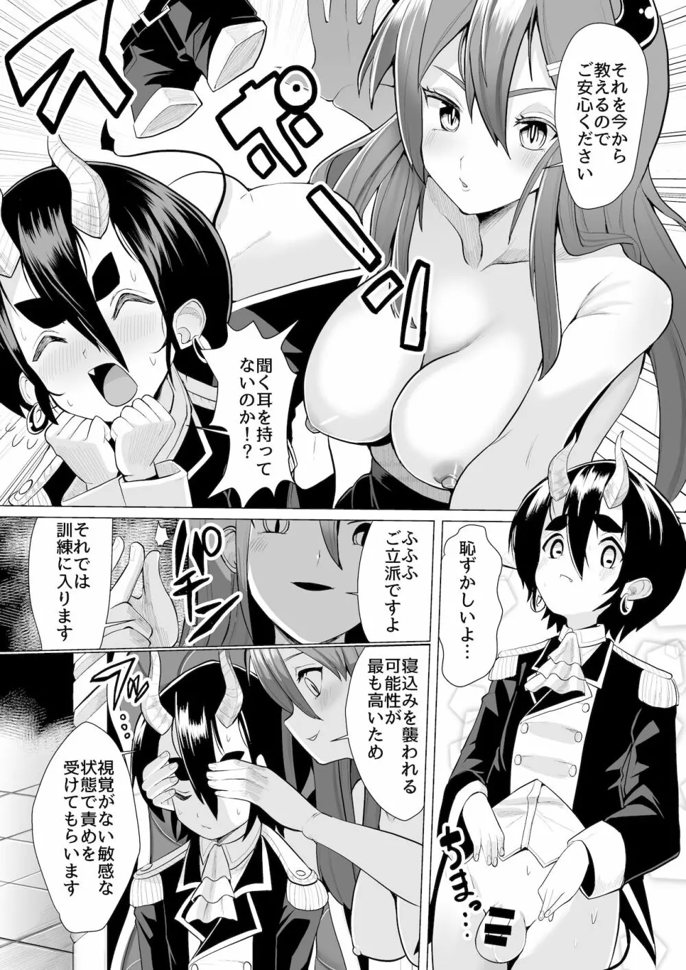 甘やかしお姉さんにおチンチンをトロットロにされて抜けだせないっ〜おねショタ搾精アンソロジー〜 Page.141