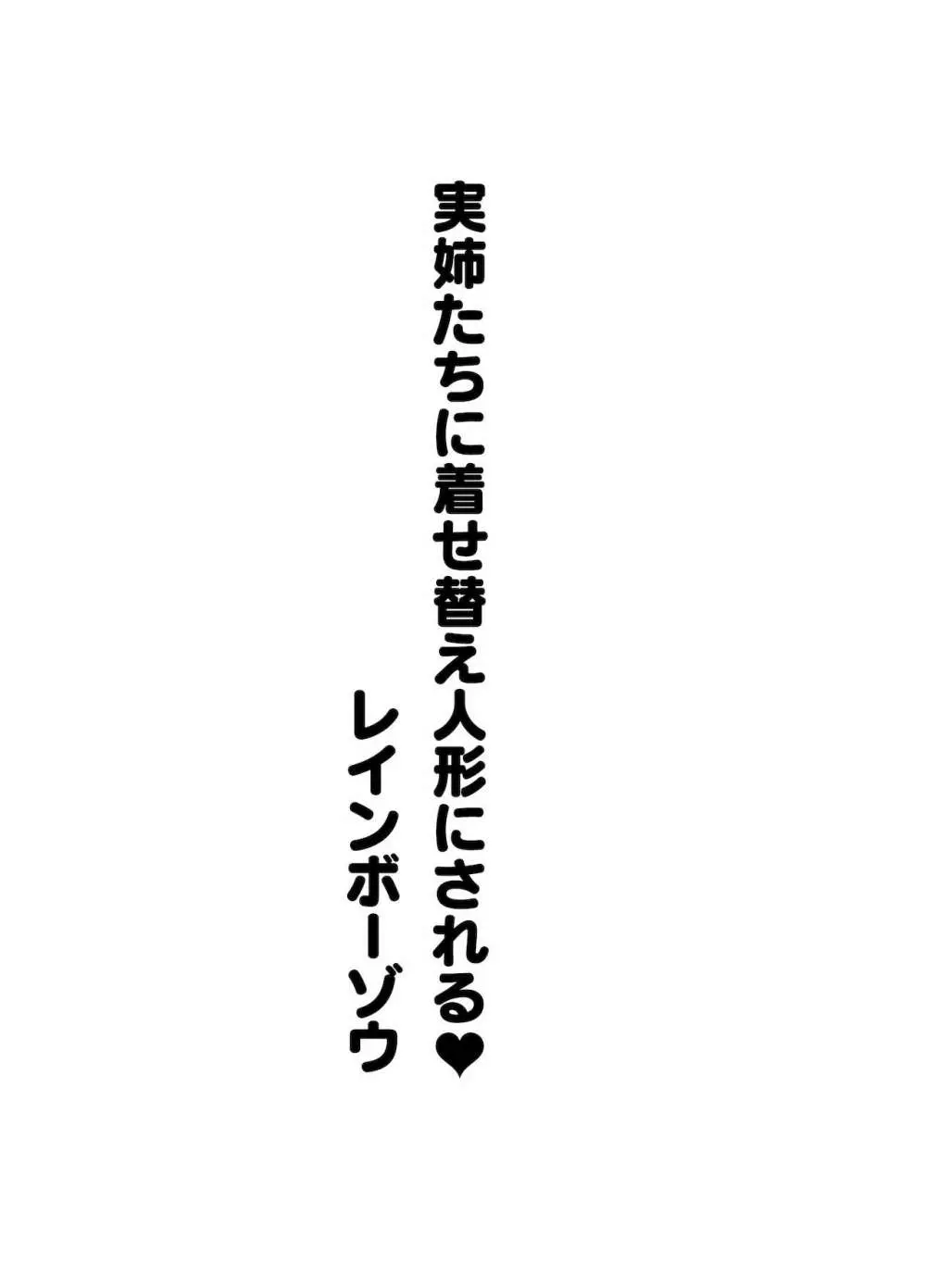 甘やかしお姉さんにおチンチンをトロットロにされて抜けだせないっ〜おねショタ搾精アンソロジー〜 Page.83