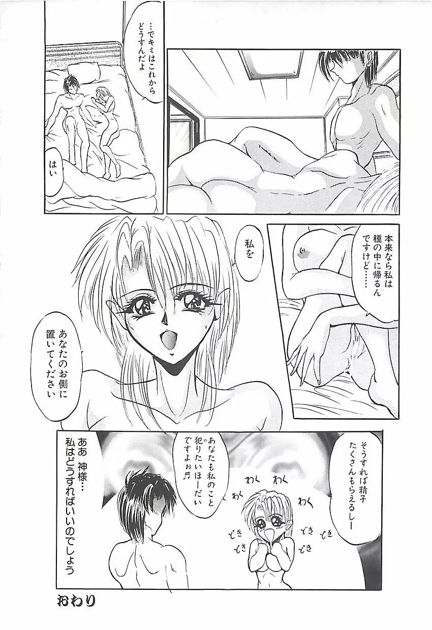 美麗倒錯 Page.115