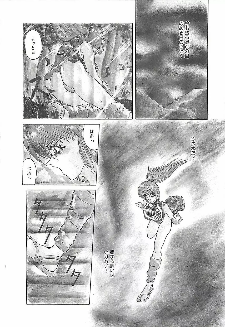 美麗倒錯 Page.117