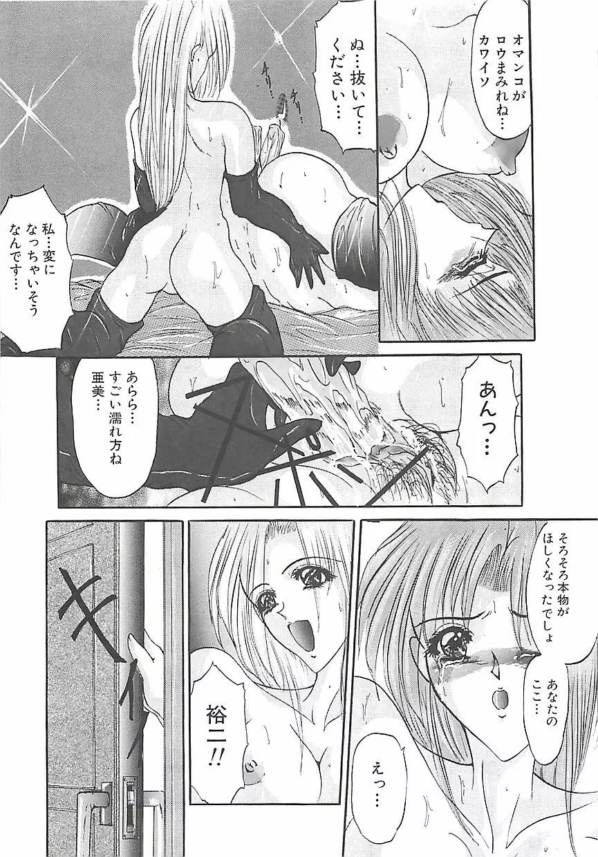 美麗倒錯 Page.12