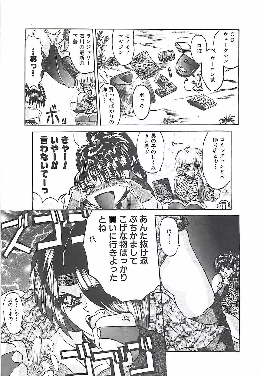 美麗倒錯 Page.120