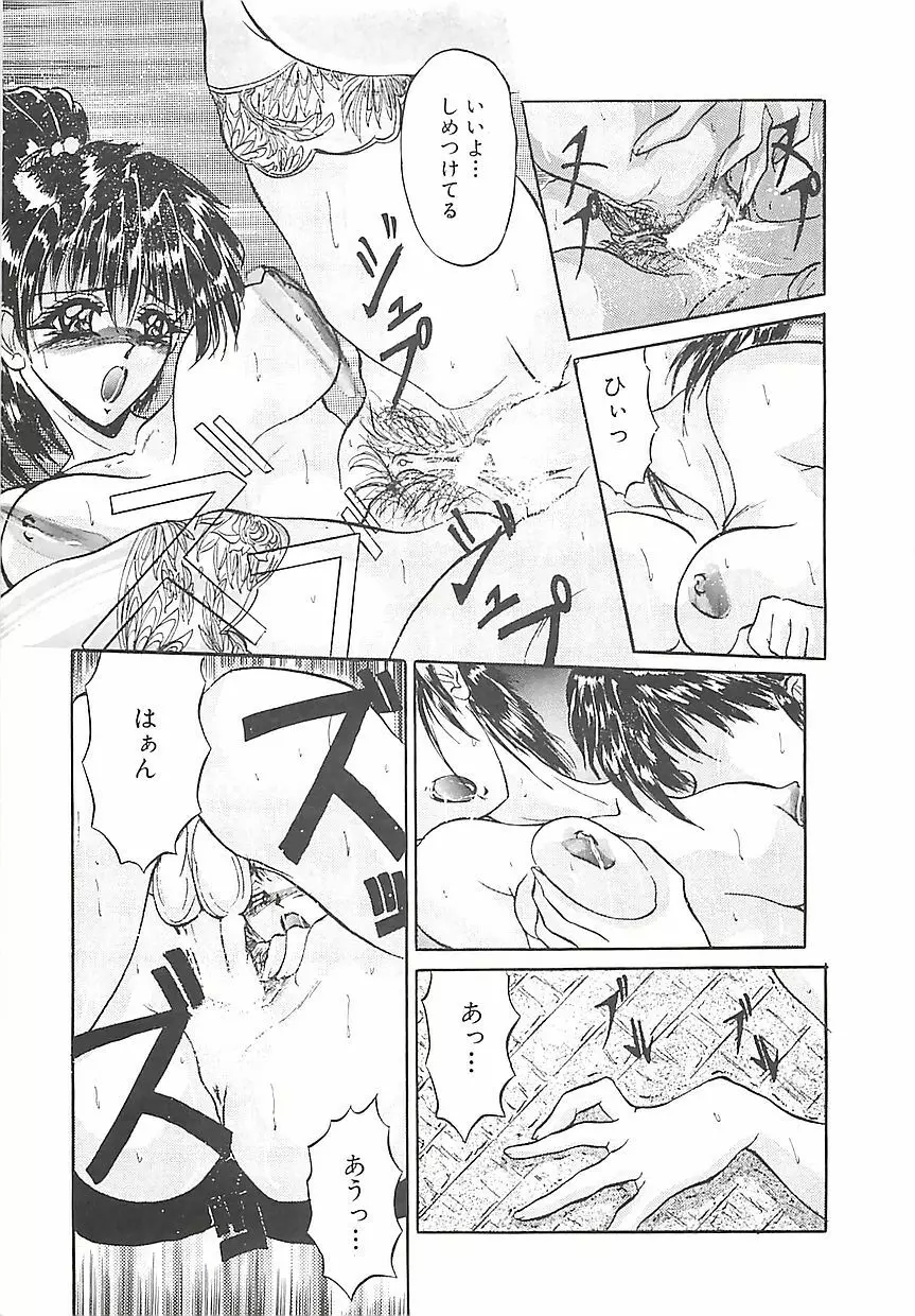 美麗倒錯 Page.128