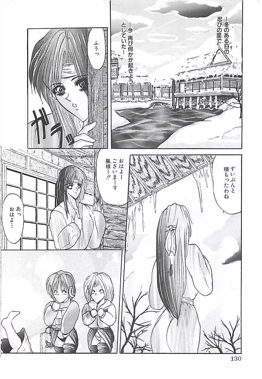 美麗倒錯 Page.133